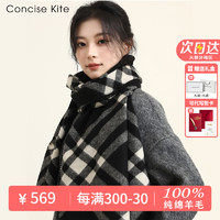 CONCISE KITE 100%羊毛围巾女士秋冬季保暖围脖生日圣诞节礼物送女朋友2024新款 黑色-高端品牌礼盒装实用高档