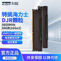 KLEVV 科赋 雷霆x3600 ddr4电脑内存条16gx2海力士颗粒台式机32g全新