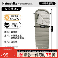 Naturehike 信封带帽棉睡袋 M300 左拉链