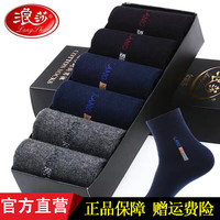 浪莎袜子男中筒纯棉秋冬吸汗透气休闲商务运动黑色全棉袜男士潮 混色 5双 998均码100%棉