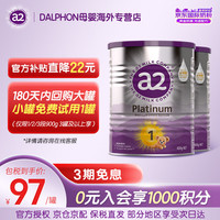 艾尔a2奶粉澳洲紫白金新西兰天然A2蛋白新生婴幼儿配方奶粉 1段400g两罐装