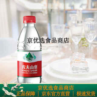 NONGFU SPRING 农夫山泉 饮用天然水380ml*12瓶