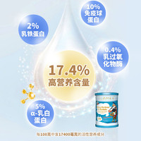 TLAMEE 提拉米 源生乳铁蛋白A2分离乳清蛋白调制乳粉源生配方澳洲