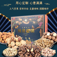 长白山青松邑 纯坚果礼盒 1300g(基础款)