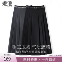 她池中长款百褶裙2024秋装女装时尚挺括垂顺显瘦半身裙 黑色 S