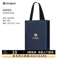 navigare 纳维凯尔 礼品袋 适用钱包皮带礼盒