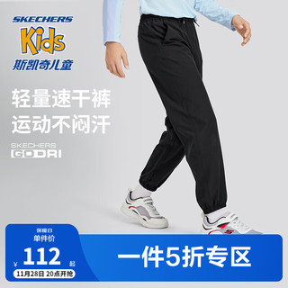 SKECHERS 斯凯奇 速干科技男女童运动长裤夏季舒适儿童束脚休闲裤P224K034 碳黑/0018 130cm