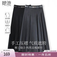 她池中长款百褶裙2024秋装女装时尚挺括垂顺显瘦半身裙 深灰色 XXL