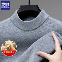罗蒙 绵羊毛澳洲羊毛衫男