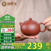 金镶玉匠人茶壶 紫砂壶 功夫茶具热水泡茶壶宜兴陶瓷手工生日随手礼物盒