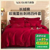 southbedding 南方寝饰 大红高档刺绣贡缎公主风少女喜庆红色四件套