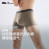 蕉下（beneunder）莫代尔男士内裤无痕底裆抗菌透气平角裤短裤头四角裤三条装 苔岩灰+漫暮黑+月凝灰 170/95(L)