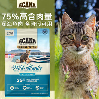 ACANA愛肯拿野生大西洋猫粮4.5kg【海外版】