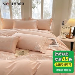 southbedding 南方寝饰 A类全棉100纯棉刺绣高档轻奢少女心被套床单床上用品套件