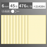 金沽长 3包圆点贴圆贴纸圆形不干胶标签纸手写可粘贴小尺寸小圆点小标签贴纸便签口取纸数字号码编码编号白色红大号