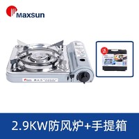 MAXSUN 脉鲜 3500S 卡式炉 MS-3500s 326*277*91mm