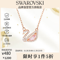 施华洛世奇 Dazzling Swan系列 5469989 镂空天鹅项链 38cm 粉红色