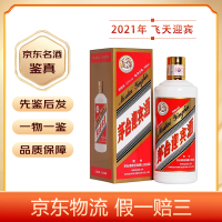 茅台（MOUTAI）【名酒鉴真】53度 酱香型白酒 2021年 500mL 1瓶 飞天迎宾