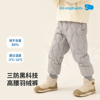 丽婴房（Les enphants）儿童高腰羽绒裤24年秋冬男童女童保暖羽绒裤 灰色 120cm