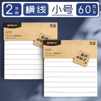 晨光便利贴纸初中生高颜值用便签纸带横线方格有粘性韩国ins可爱办公可撕留言粘性强大号标签贴本子