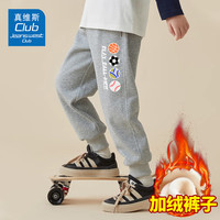 JEANSWEST CLUB真维斯童装男童裤子秋冬款儿童2024加绒运动长裤男孩保暖卫裤 灰J18玩球小子K 120cm