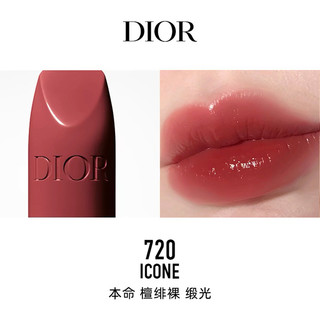 Dior 迪奥 全新烈艳蓝金唇膏 缎光质地  720豆沙红棕 1.5g