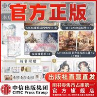 不见上仙三百年(套装2册)完结篇/印绘签版木苏里中信旗舰店