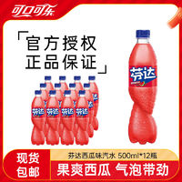 百亿补贴：Coca-Cola 可口可乐 Fanta 芬达 汽水 西瓜味 500ml*12瓶