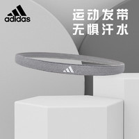 adidas 阿迪达斯 运动发带 吸汗头带 止汗带 跑步导汗带 篮球防汗束发带