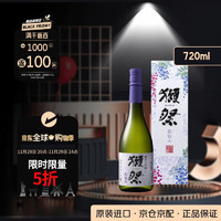 DASSAI 獭祭 花旬 日本清酒 720ml 纯米大吟酿 花荀季节限定