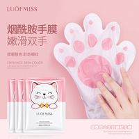 LUOFMISS 洛凡美皙 烟酰胺山羊奶猫爪手膜补水保湿嫩白防粗糙干燥滋润加长版手足膜