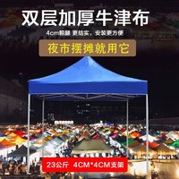 虎阁 户外遮阳篷 伸缩雨篷遮阳棚伸缩式四角帐篷遮雨棚工地帐篷广告棚 102