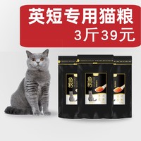 宠之初 英短猫粮蓝猫猫粮成幼宠之初英国短毛猫咪1.5kg天然主粮奶糕