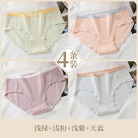 洁丽雅纯棉女生内裤夏季薄款中腰不夹臀全棉透气3A抗菌女短裤女内 浅绿+浅粉+浅紫+天蓝 4条 XL【110斤-125斤】