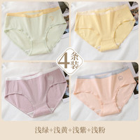 洁丽雅纯棉女生内裤夏季薄款中腰不夹臀全棉透气3A抗菌女短裤女内 浅绿+浅黄+浅紫+浅粉 4条 M【75斤-95斤】