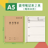 金枝叶 A5读书笔记好词好句阅读记录卡笔记本专用本摘抄本小学生语文课外日积月累一年级二年级卡通记事本可爱积累本