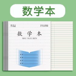 加厚款 江苏小学生专用作业本3-6年级语文本数学本英语本作文本统一练习簿批发学生练习本三四五六年级本子