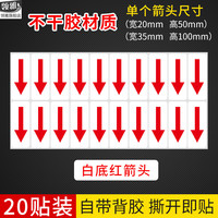 粤宁 管道介质流向标识贴箭头标签贴纸不干胶贴纸管路方向指示贴箭头方向通用标示贴