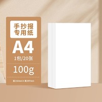 touch mark touchmark儿童画画纸白纸美术生专用纸8k小学生一年级8开的素描纸4k画纸a4绘画本a3手抄报专用纸马克纸笔涂鸦