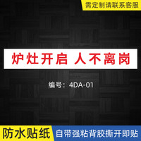 粤宁 4d厨房物品定位贴管理标语餐饮食堂工具刀具毛巾存放处标签定制二洗三消毒标识回家检查号码提示分类禁止防水