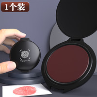 奇珍异刻 手印印泥红色快干小印台尼按手印盖章油指纹海绵垫便携式迷你印台盒办公财会用品秒干复制手印快干海绵印章
