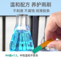 爱瑞麟 玻璃水汽车防冻去油膜夏季车用虫胶雨刮强力除油膜玻璃水四季通用