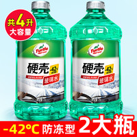 Turtle Wax 龟牌 汽车玻璃水冬季防冻零下25-40度强力去污车用去油膜四季通用