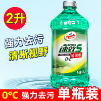 Turtle Wax 龟牌 玻璃水防冻零下40冬季25度汽车用强力去污去油膜车用车雨刮液