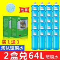 LITUO 利拓 玻璃水泡腾片汽车用固体雨刷精雨刮水浓缩夏季强力去污超四季通用