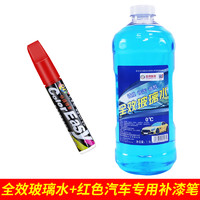 碧之道 玻璃水汽车冬季防冻车专用去油膜雨刮水-40-25清洗液夏季四季通用