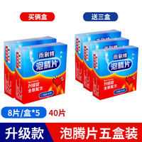 蓝轩 汽车玻璃水固体泡腾片雨刷精夏季车用超浓缩去污雨刮水液四季通用
