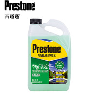 88VIP：Prestone 百适通 百适同 玻璃水