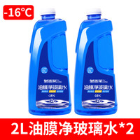奥吉龙 汽车玻璃水去油膜车用雨刮水-40冬季防冻强力去污大桶四季通用型