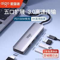 aigo 爱国者 typec拓展坞扩展坞HDMI转换器macbook苹果电脑转接头笔记本